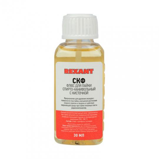 Флюс для пайки REXANT, СКФ (спирто-канифольный), 30 мл, с кисточкой, флакон