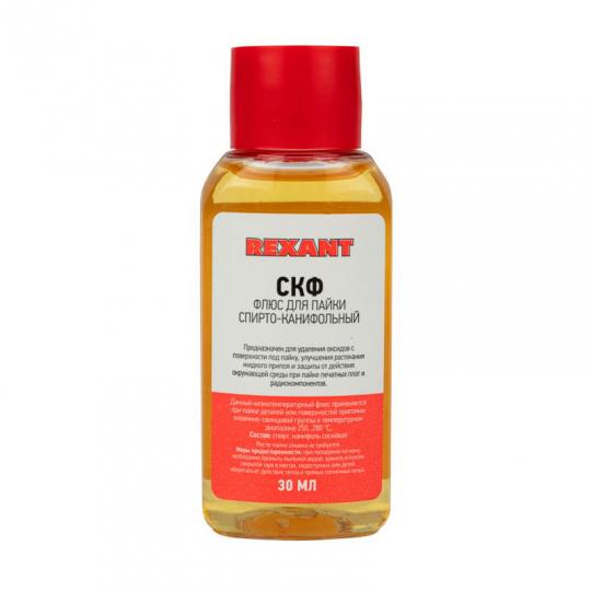 Флюс для пайки REXANT, СКФ (спирто-канифольный), 30 мл, флакон