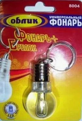 Фонарь-брелок Облик 8004 1LED