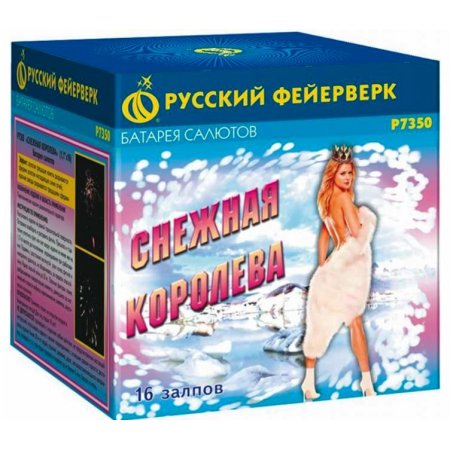 Снежная королева (батарея салютов)
