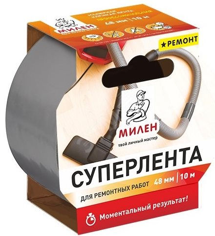 Милен РЕМОНТ Суперлента для ремонтных работ 48мм х 10м, металлик